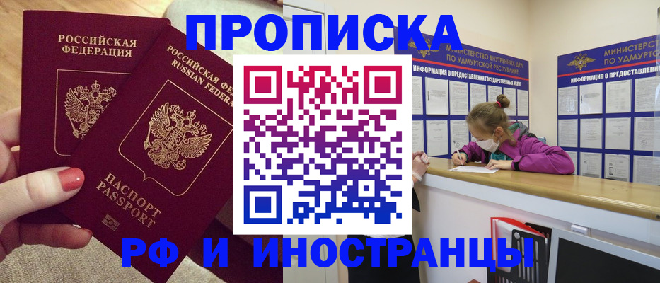 временная регистрация для всех в Карачеве