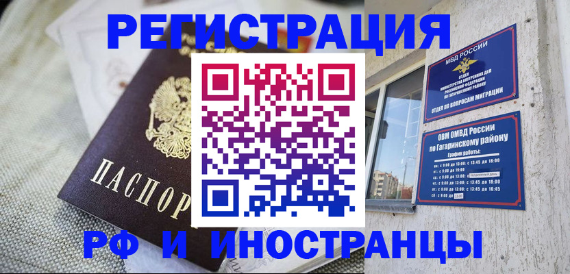 прописка для школы в Карачеве